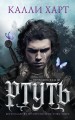 Ртуть (выбор фанатов)