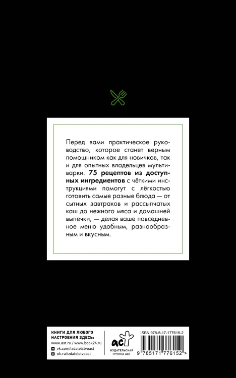 Рецепты для мультиварки