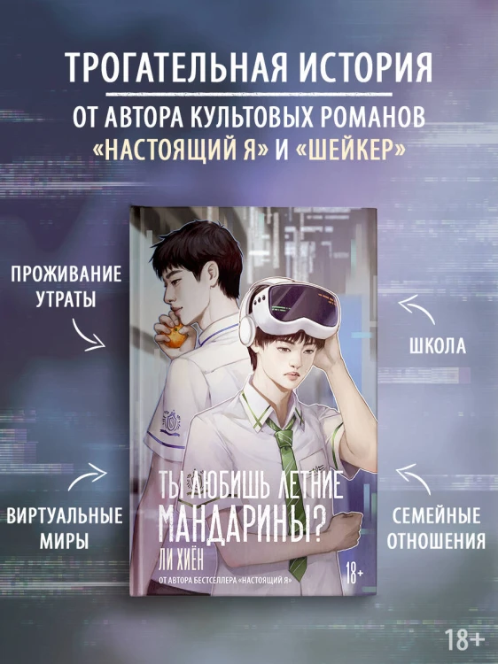 Ты любишь летние мандарины?