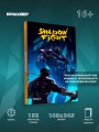 Shadow Fight. Том 3