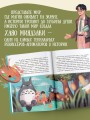 Миядзаки: великий мечтатель