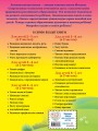 Английский язык: для детей 5-6 лет (обе части) (ИК)