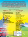 Английский язык: для детей 5-6 лет (обе части) (ИК)