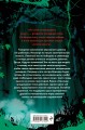 Карма-драма. Мистическое предназначение. Книга 2