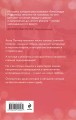 Новая жизнь Агаты