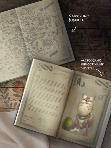 Нечисть. Лиходей. Книга 1
