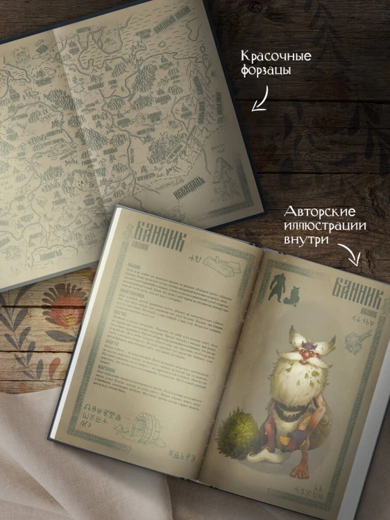 Нечисть. Лиходей. Книга 1
