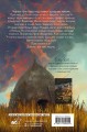 Нечисть. Лиходей. Книга 1
