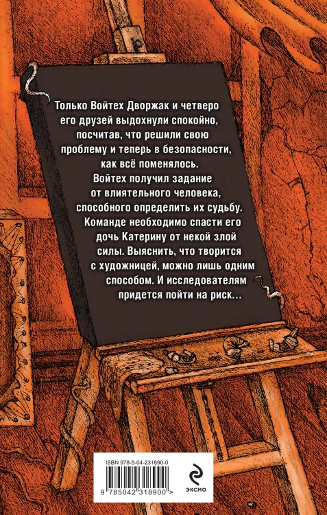 Иллюзии чистого холста