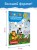 Зоопарк. Для детей 3-5 лет