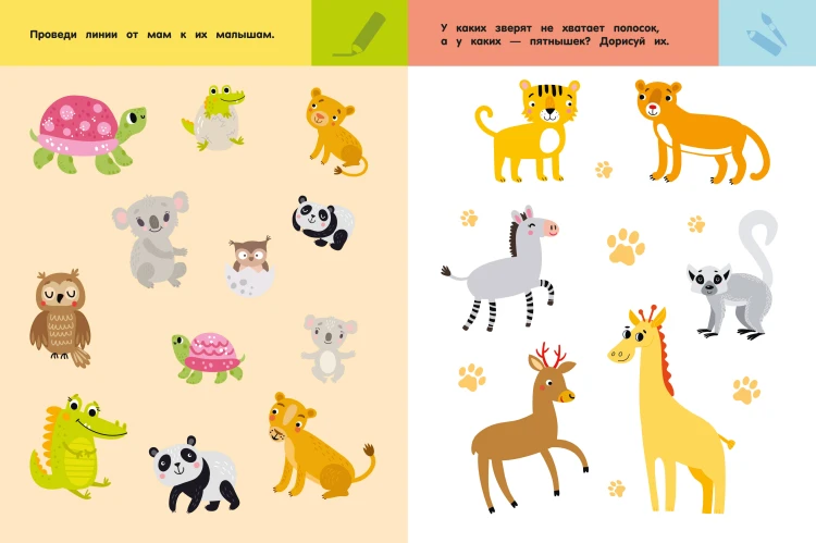 Зоопарк. Для детей 3-5 лет