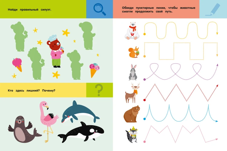 Зоопарк. Для детей 3-5 лет