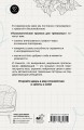 Психологические прописи для тревожных