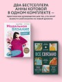 Комплект для настоящих мастеров вязания: модельное и бесшовное вязание (ИК)