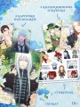 Берегись этой чертовки. Том 3 (вебтун) + лимитированный мерч