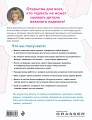 Комплект для настоящих мастеров вязания: модельное и бесшовное вязание (ИК)