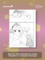 Очкарик-янки. Том 2