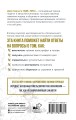 Как перестать беспокоиться и начать жить