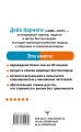 Как перестать беспокоиться и начать жить
