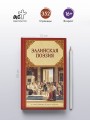 Эллинская поэзия