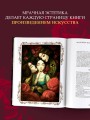 Красавица и чудовище