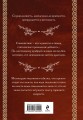 Бусидо. Кодекс самурая