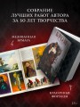 Бром: Сердце в тени
