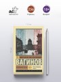 Козлиная песнь