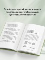 НейроМедиация: эффективные техники для переговорщиков и лидеров