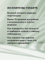 НейроМедиация: эффективные техники для переговорщиков и лидеров