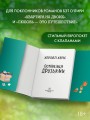 Останемся друзьями