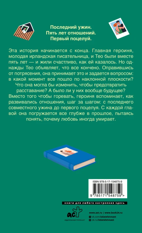 Останемся друзьями