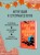 Комплект из 2-х книг: "Секреты под кофейной пенкой" и "Добро пожаловать в КоФЕЙню" (ИК)