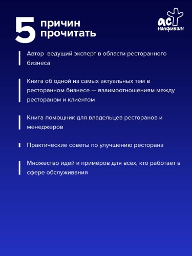 Маркетинг ресторана