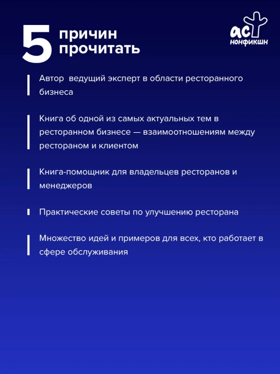 Маркетинг ресторана