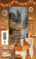 Комплект из 2-х книг: "Секреты под кофейной пенкой" и "Добро пожаловать в КоФЕЙню" (ИК)