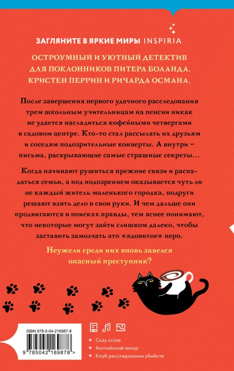 Комплект из 2-х книг: "Секреты под кофейной пенкой" и "Добро пожаловать в КоФЕЙню" (ИК)