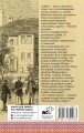 Сербия. Полная история