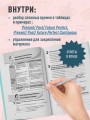 Сложные времена английских глаголов. Практический тренажер