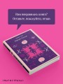 Пятая Салли
