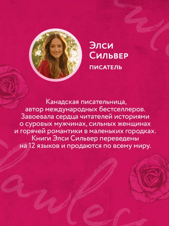Безупречный
