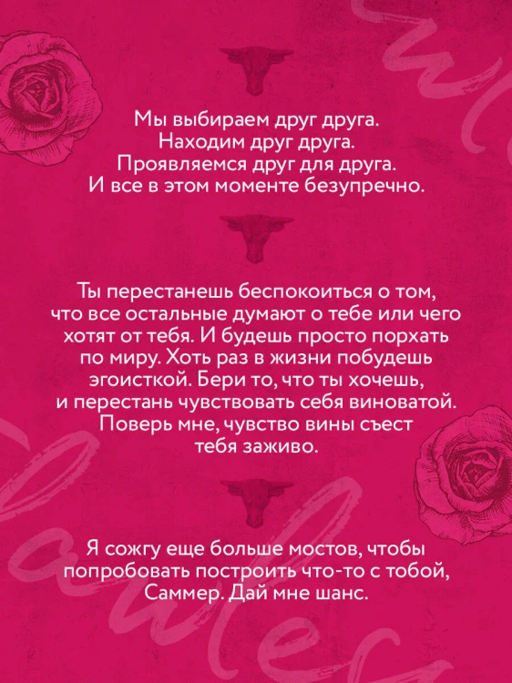 Безупречный