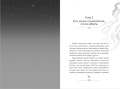 Позволь съесть твою историю. Том 1