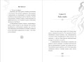 Позволь съесть твою историю. Том 1