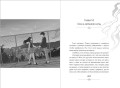 Позволь съесть твою историю. Том 1