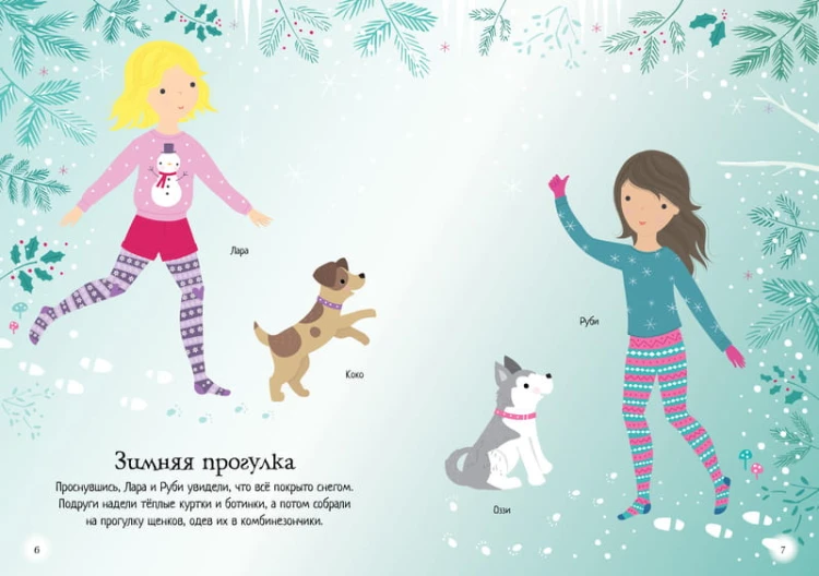 Мой щенок