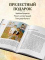 Фрида. Главное. Шедевры, которые потрясли мир