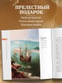 Брейгели. Главное. Шедевры, которые потрясли мир