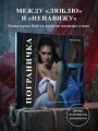 Пограничка