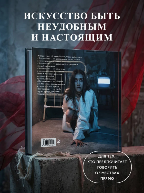 Пограничка